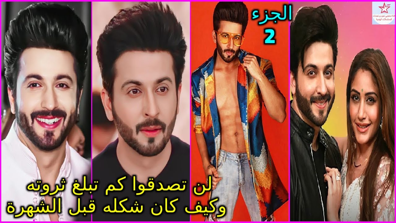 جميع المعلومات حول راج بطل مسلسل في مواجهة الحب الجزء الثاني