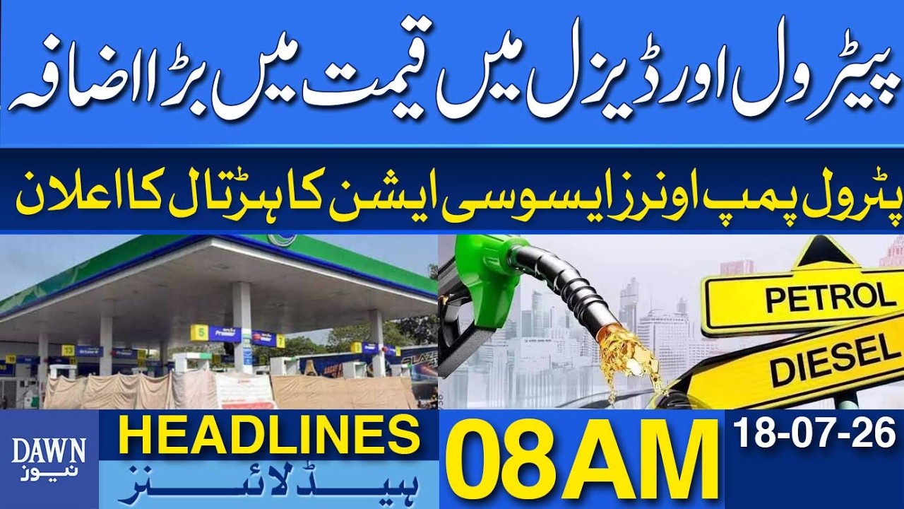 Major Hike in Petrol And Diesel Prices | | Dawn News Headlines: 8 AM