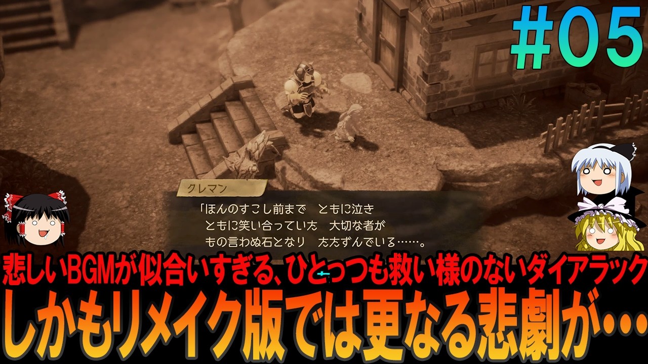 ドラゴンクエスト7リイマジンド #5 昔の記憶を頼りにプレイ【ドラクエ7リイマジンド】【ドラクエ7リメイク】【ネタバレ】【ゆっくり実況】