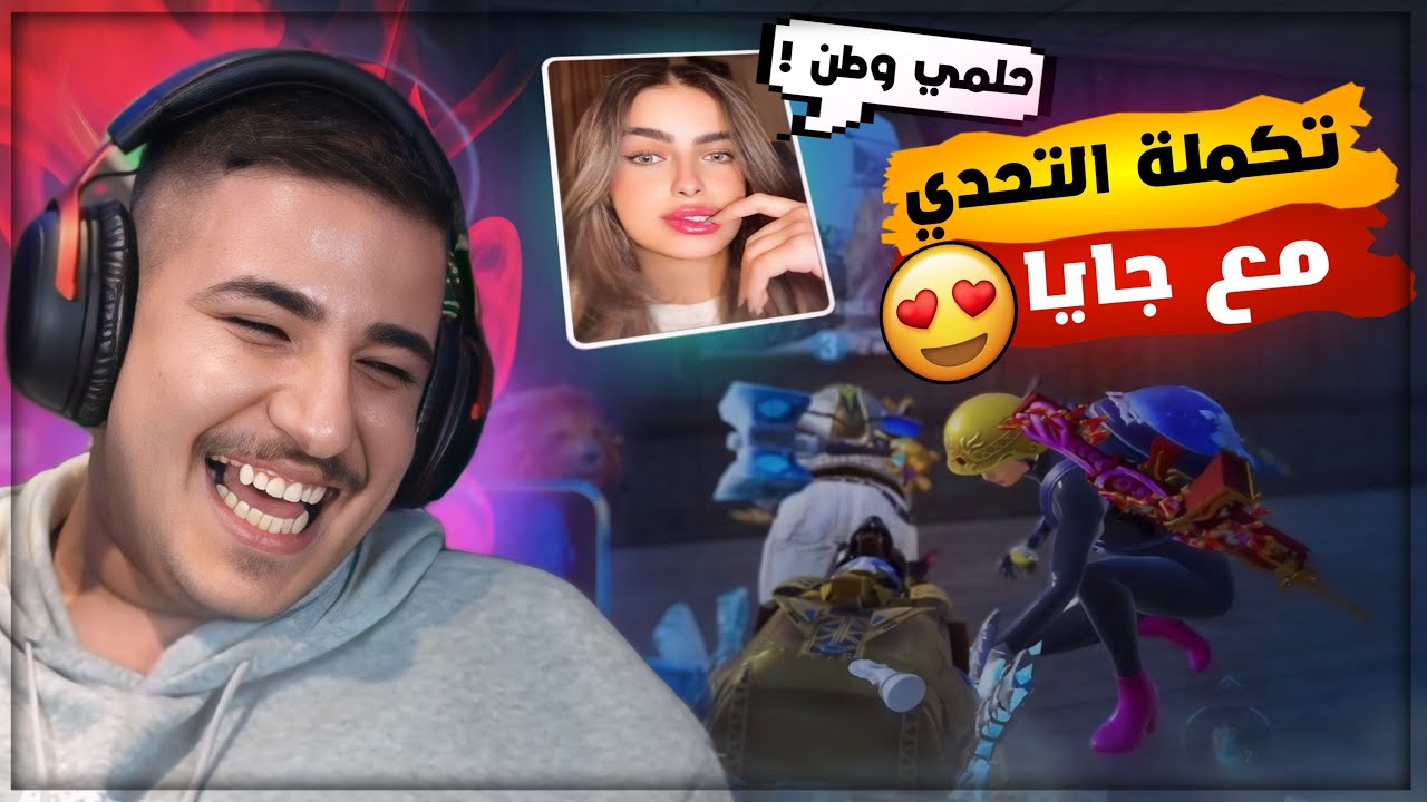جايا دخلت معنا عالديسكورد وسكواد فضحوني مع تكملة تحدي 11 الف دولار 😂🔥!