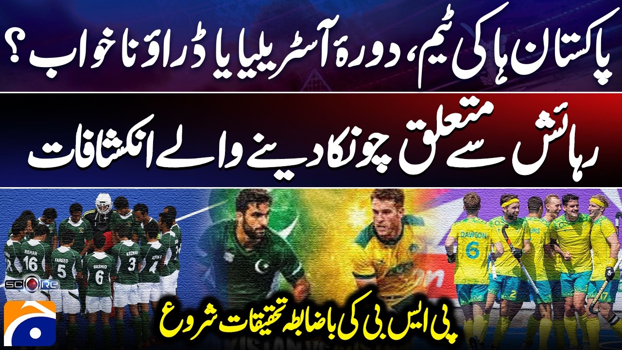 Pakistan Hockey Team &ndash; Tour of Australia or Nightmare?