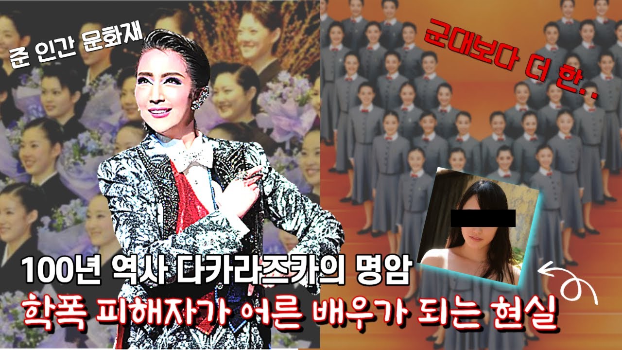 일본이 자랑하는 110년 역사의 다카라즈카, 겉과 속의 차이