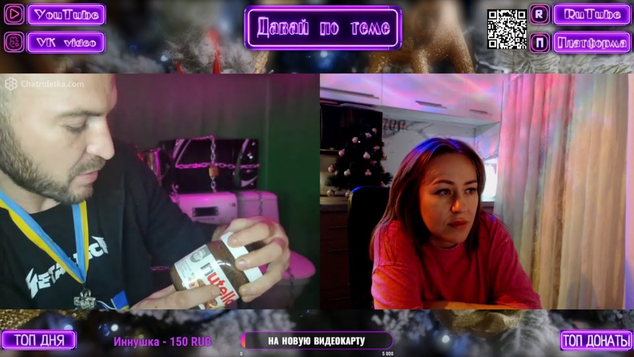 Охранник Nutellы | ОРИГИНАЛЬНАЯ ВЕРСИЯ | Давай по теме #rutube #vkplaylive #stream