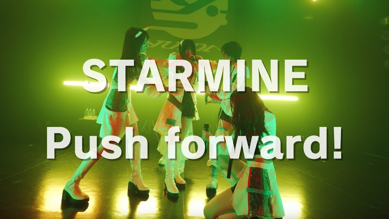 【ライブ映像】2024.3.29「STARMINE」「Push forward!」