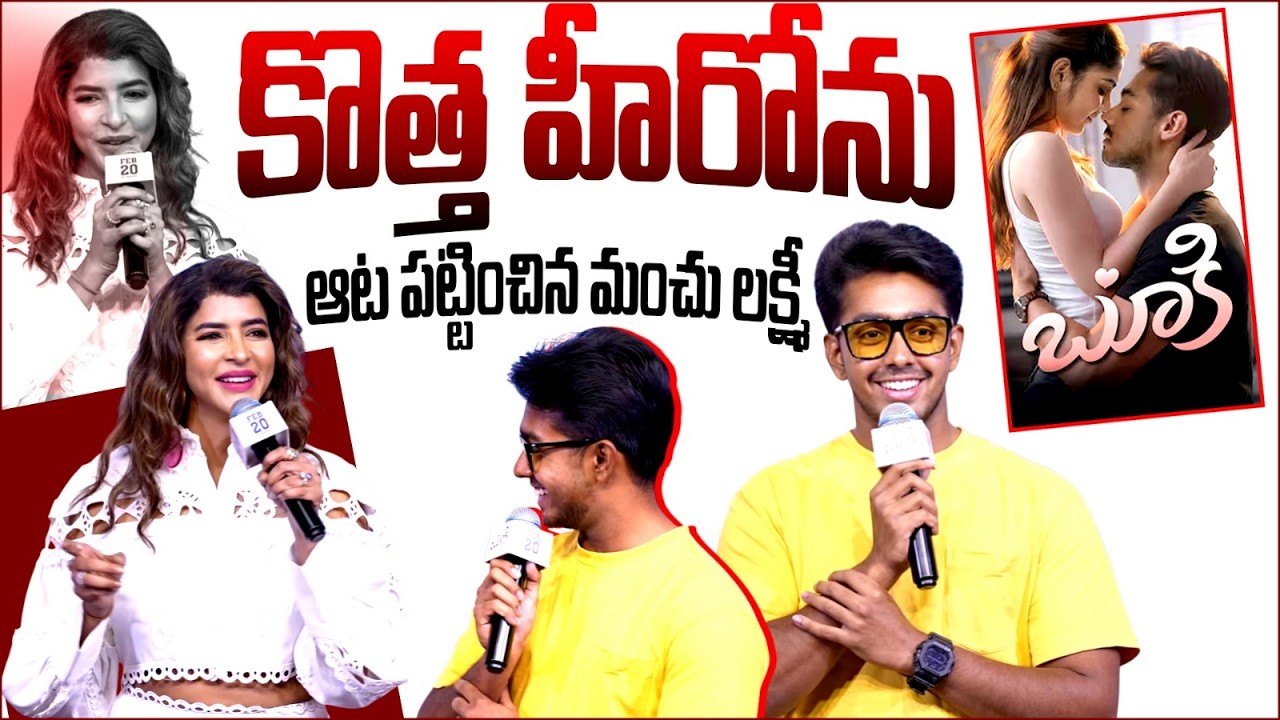 Hero Ajay Dishan Great Words About Bookie Movie Team | Manchu Lakshmi | Vijay Antony | FT
