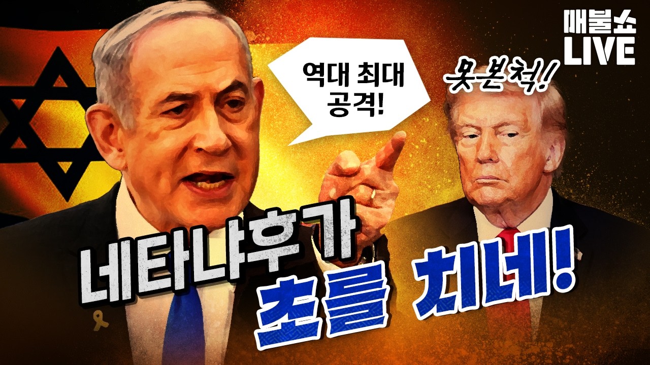 종전이냐? 확전이냐? 핵심 쟁점! (충격적 국정원 문건)｜풀버전