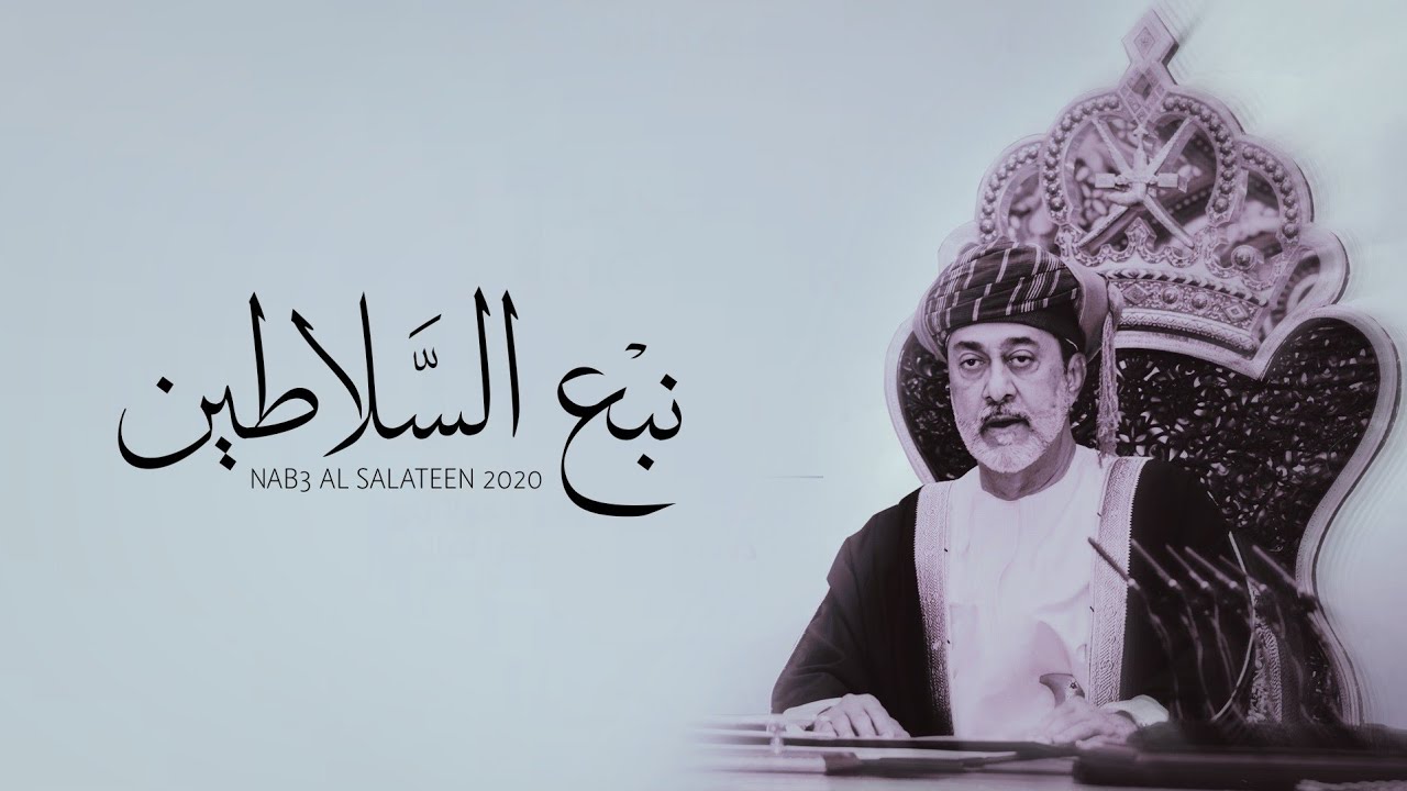 نبع السلاطين - مسلم الكثيري (حصرياً) | 2020 HD
