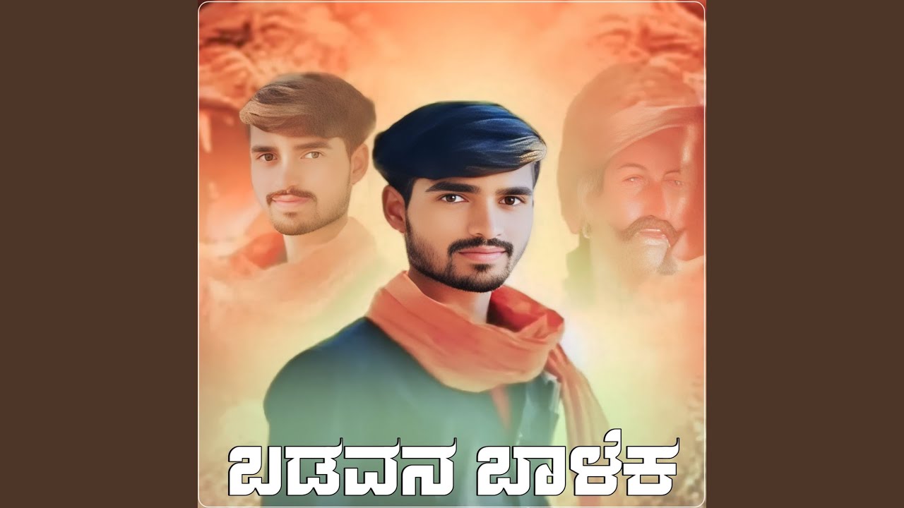 Badatan Baalek