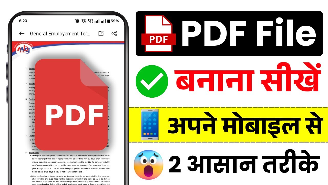 PDF File Kaise Banaye | Mobile Se PDF File Kaise Banaye | How to Create PDF File in Mobile 2026