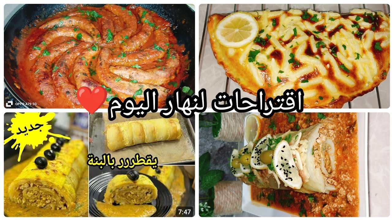 اقتراحات ساهلة رايحة تهنيك من فطور اليوم 💥 ساهلة اقتصادية بنينة وماتديش الوقت