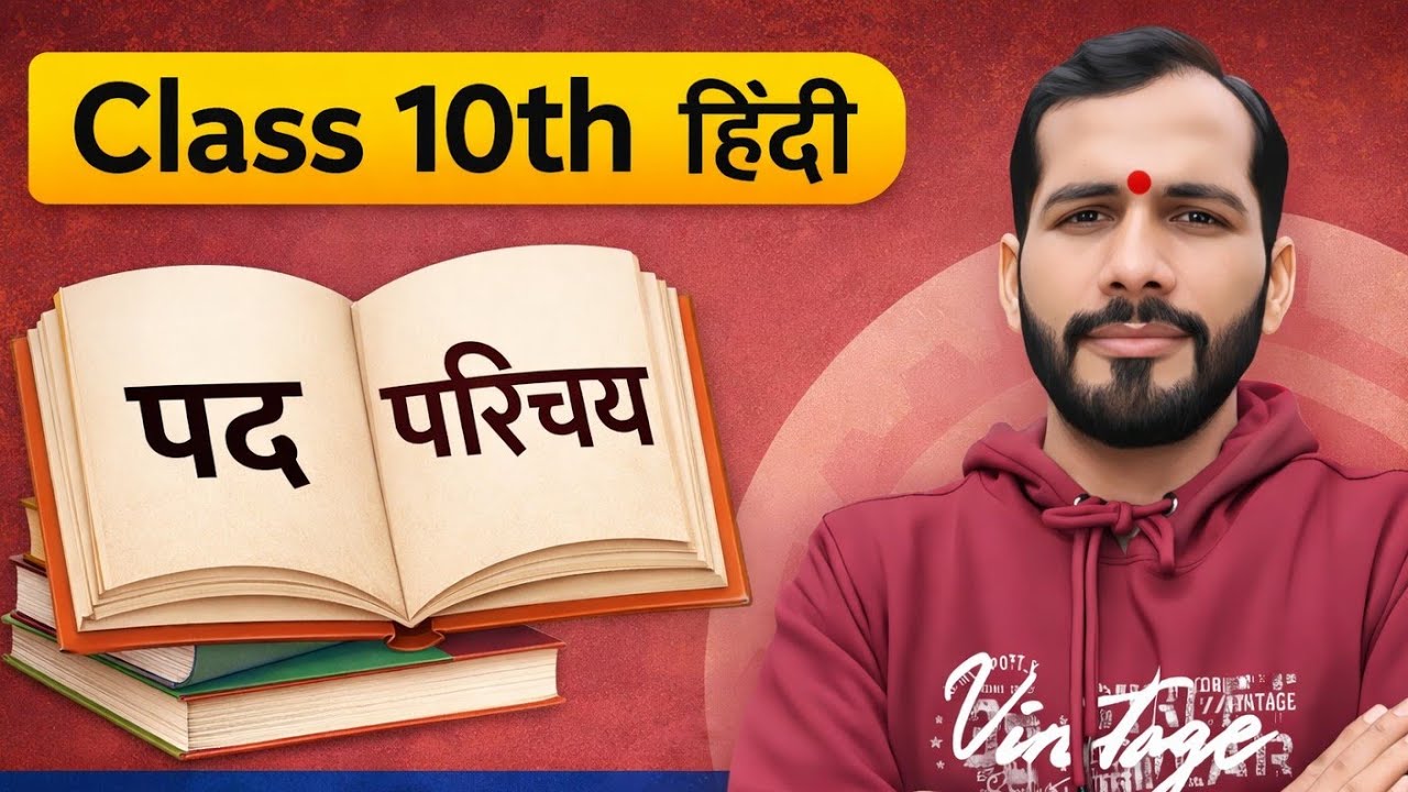 Hindi class 10th  (पद परिचय  ) #hindigrammar #prepedge  #one shot