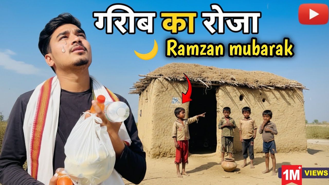 Garib ka Roza ❣️ official video || 2026