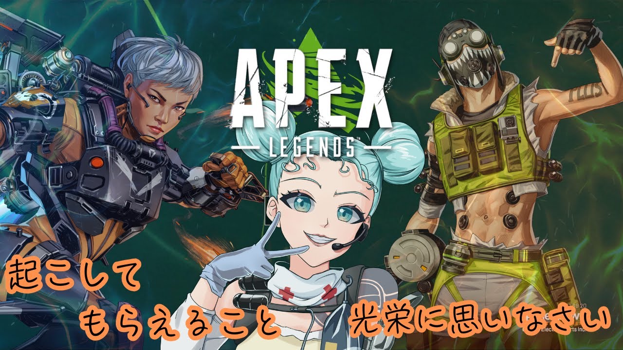 【APEX】久しぶり！参加型APEX！今日からまたたくさんリタのために戦え？
