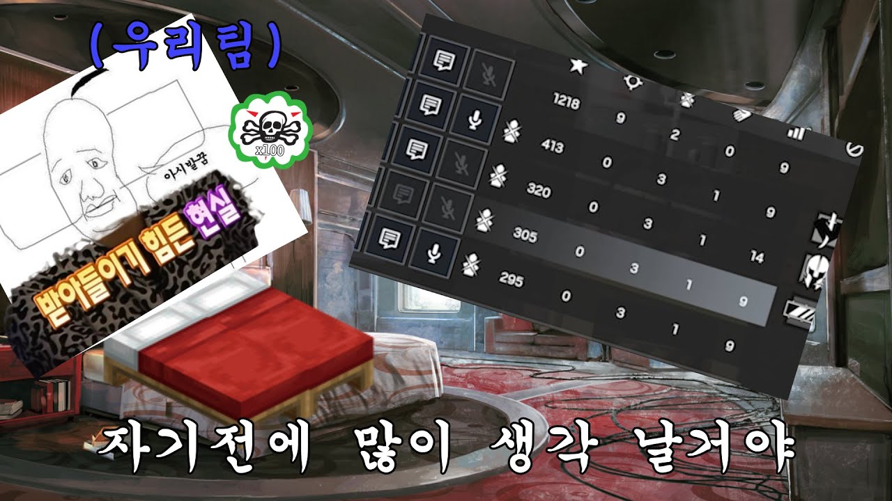 자기 전에 많이 생각날거야