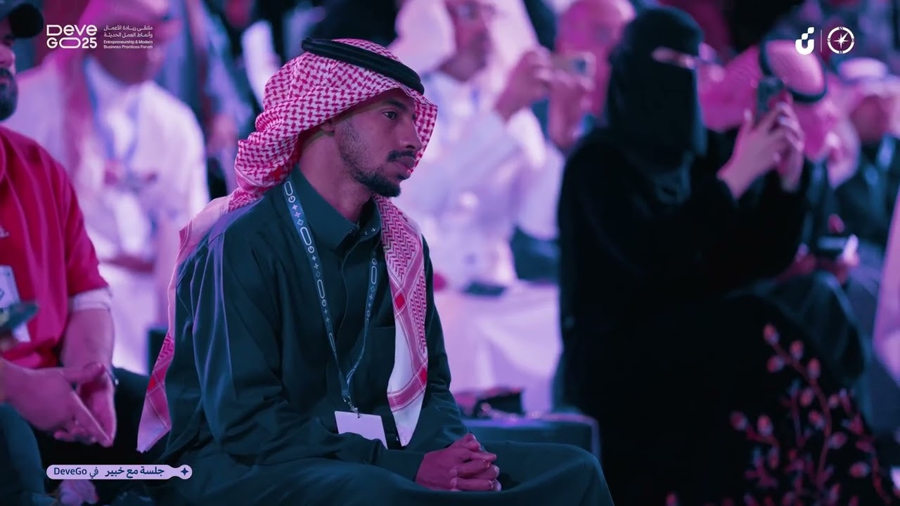 جلسة خبير م.فيصل السيف في ملتقى DeveGo