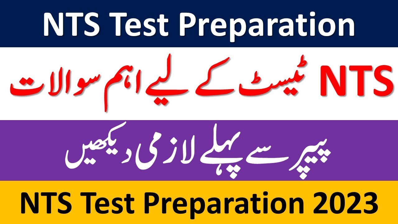 NTS Test Preparation 2023 | NTS NAT Test Preparation 2023 | NTS Preparation 2023 | NTS Past Papers