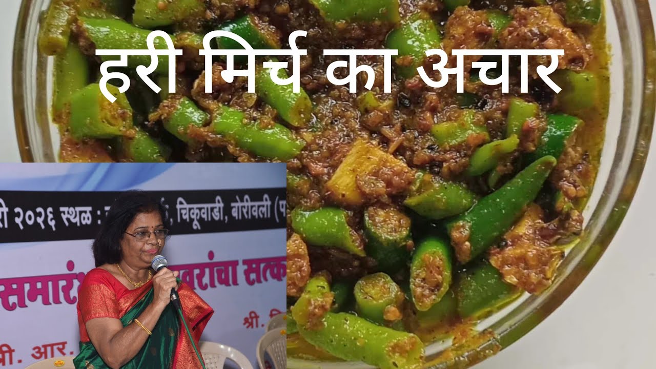 हरी मिर्च अचार #mirchi #chatpata #achar 