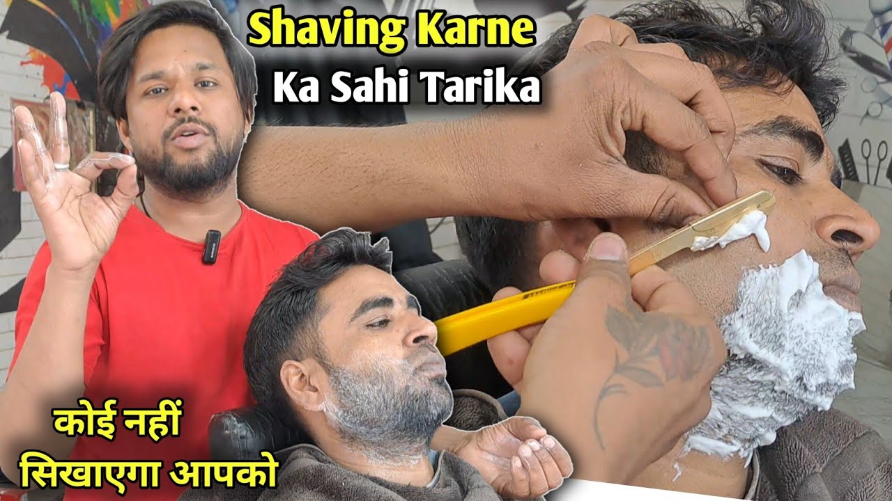 Shaving Karne Ka Sahi Tarika | Foam Shaving Kaise Kare For Men | Step By Step Tutorial 2024