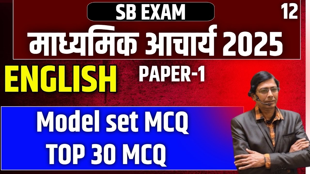 माध्यमिक आचार्य  | Madhyamik Acharya Paper -1 || english ||English Language   || DAY- 12