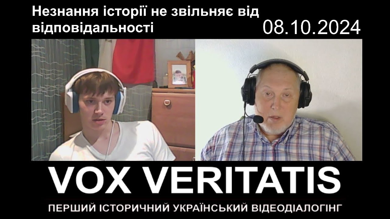 Незнання історії не звільняє від відповідальності