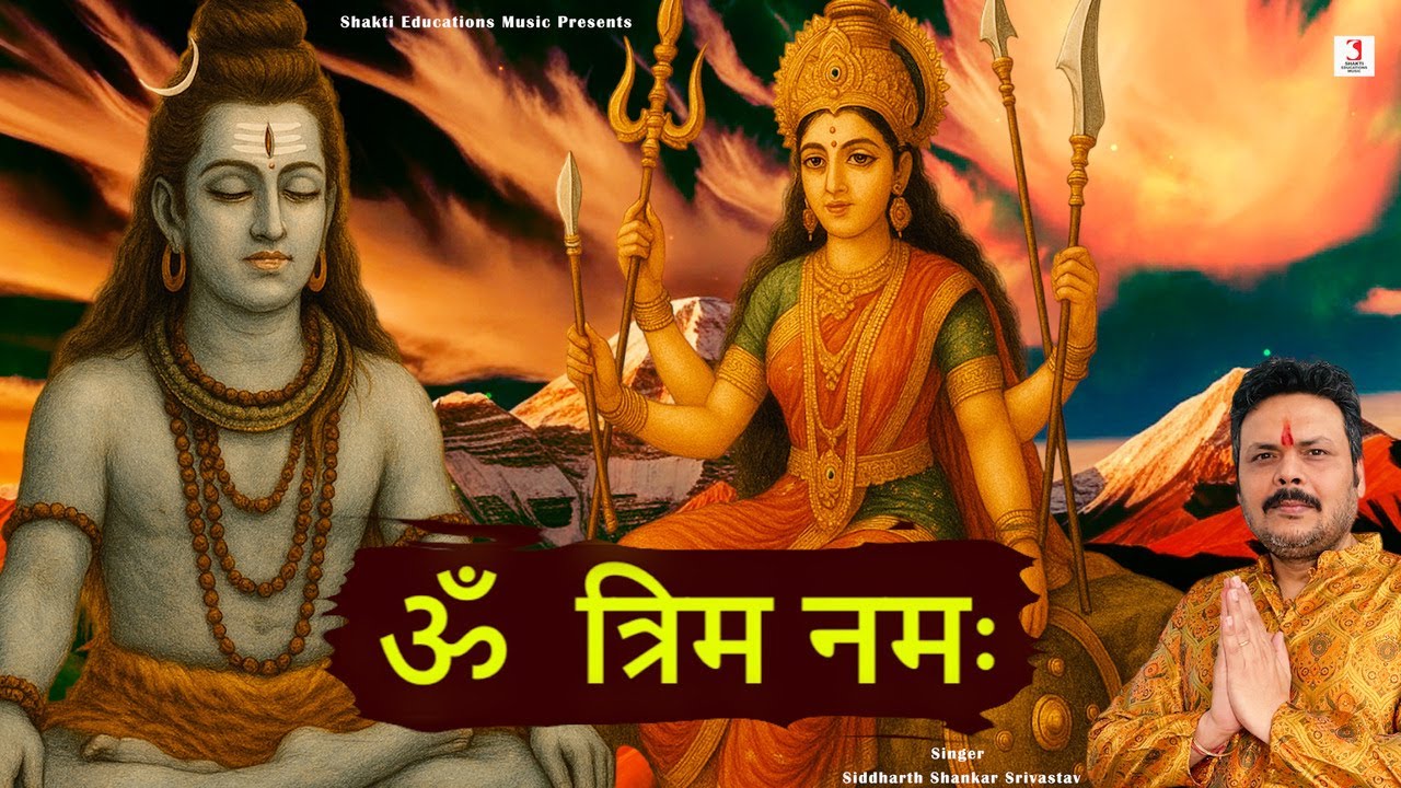 Om Trim Namah 108 Times | ॐ त्रिं नमः | Most Powerful Mantra To Remove Negative Energies
