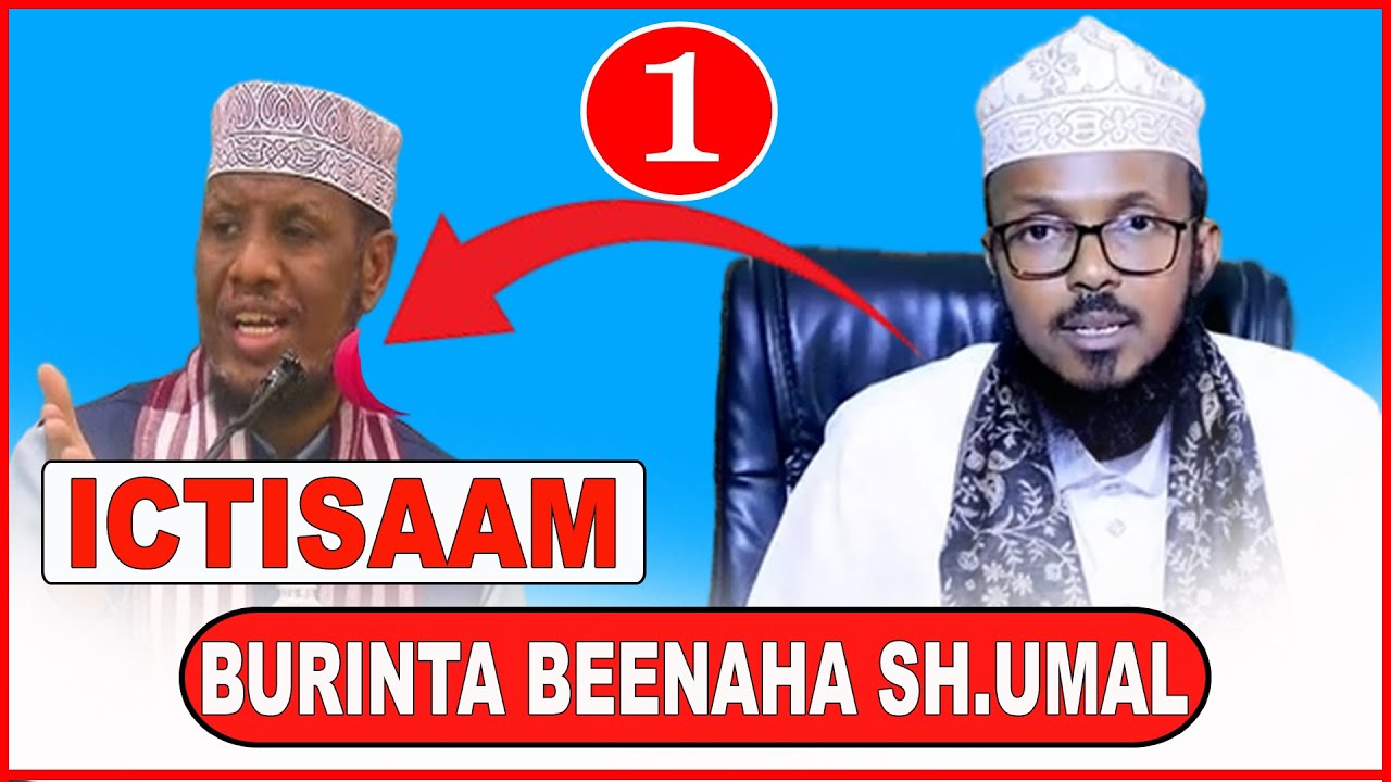 Faydida Beenaha Sh.Umal  xalqada 1aad  || Sh.Siciid Naxwe