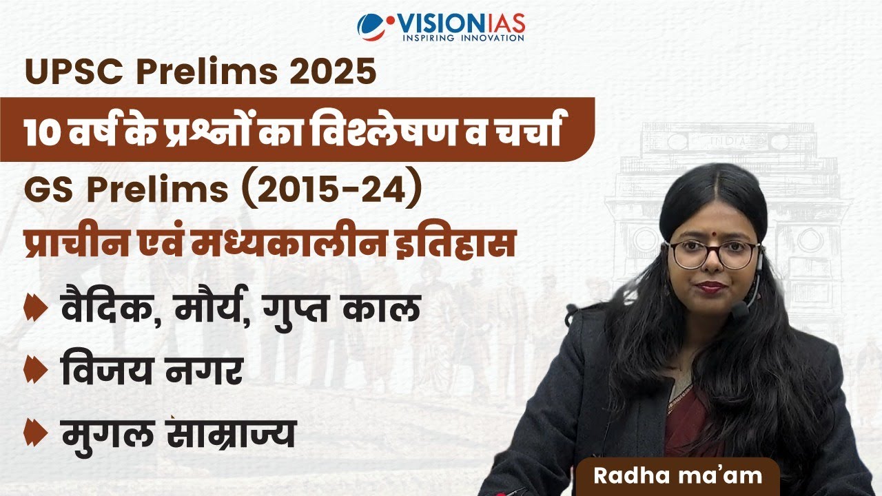 Ancient & Medieval History | 10 Years UPSC PYQ discussion | Prelims 2025