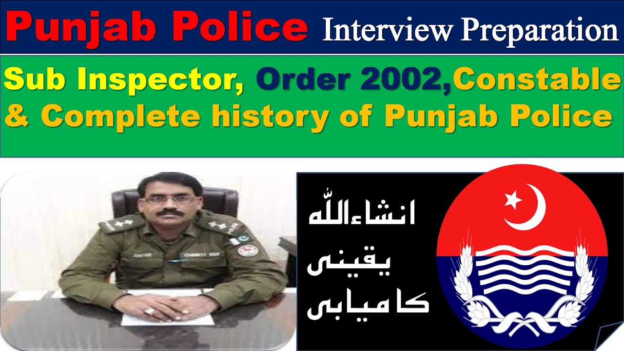 Sub inspector interview | SI interview 2022 | Sub inspector  interview preparation | Punjab Police