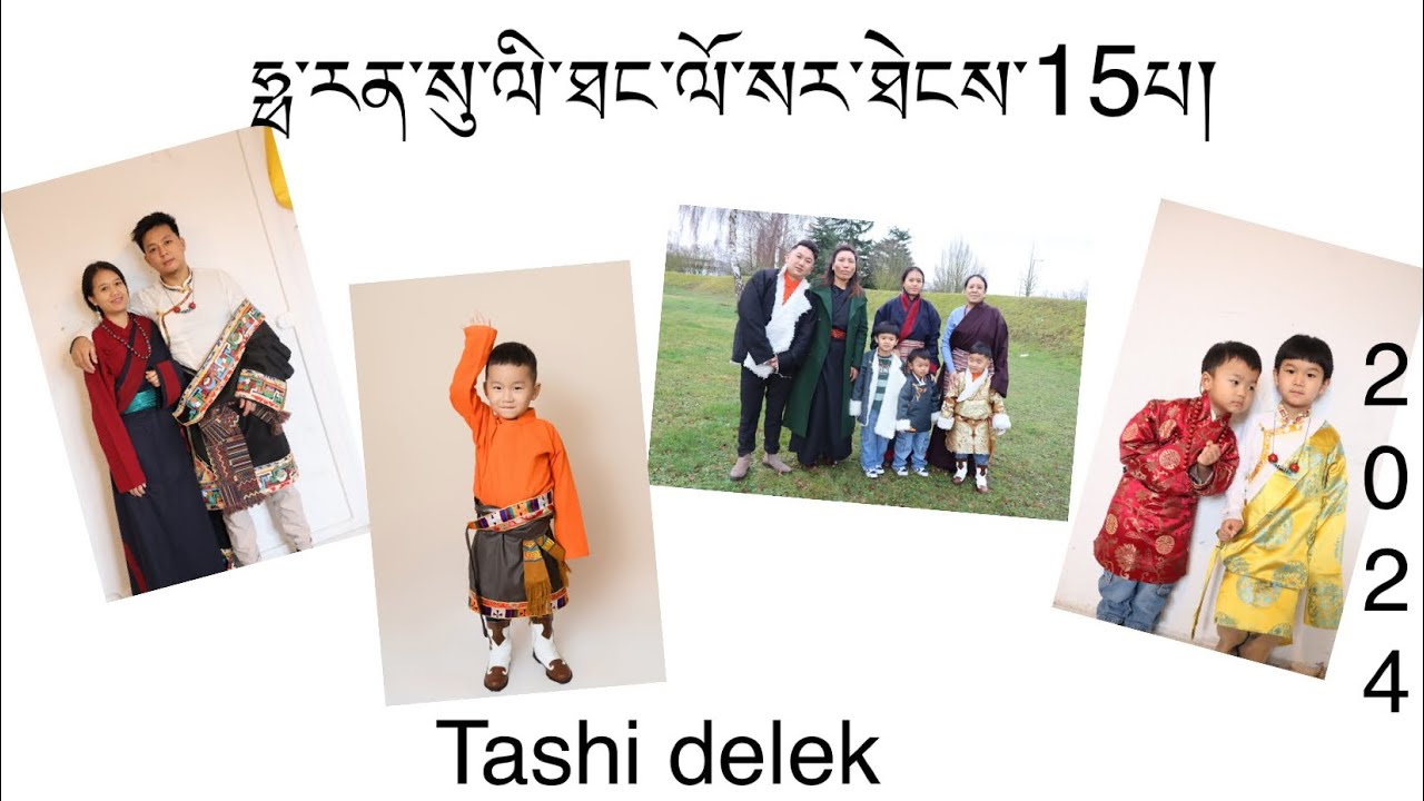 ཧྥ་རན་སུ་ལི་ཐང་ལོ་སར། ཉིན་གཉིས། Association Lithang France LOSAR 2024🎉two days.