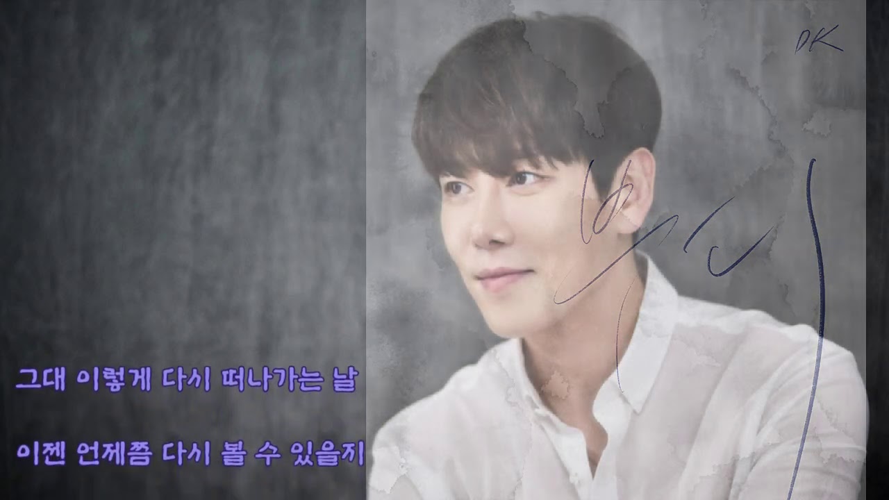 디셈버 (DK)  -  부디 (가사)