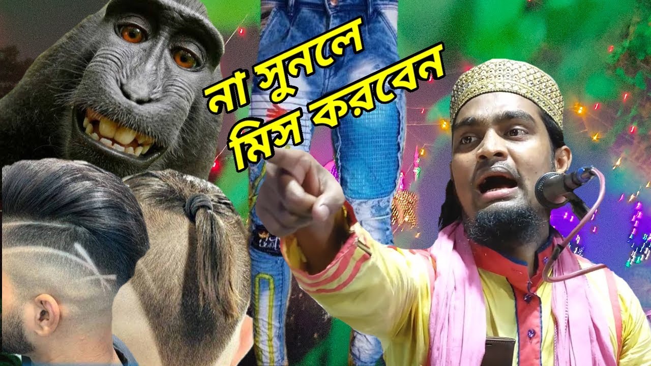 কারিমুল্লা জিহাদী ওয়াজ না সুনলে মিস করবেন 🔴 Karimulla Jihadi New Waz 2023