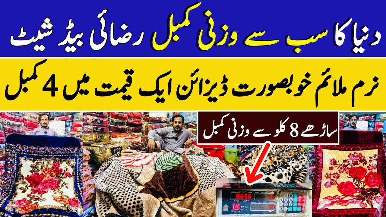 Imported blanket & Razai Wholesale market | Branded Bedsheets & Blanket market | Karkhano Peshawar