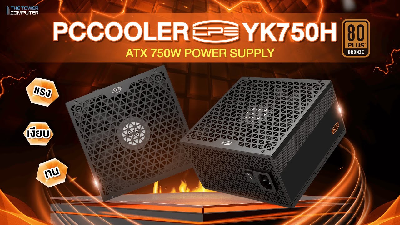 PCCooler YK750H