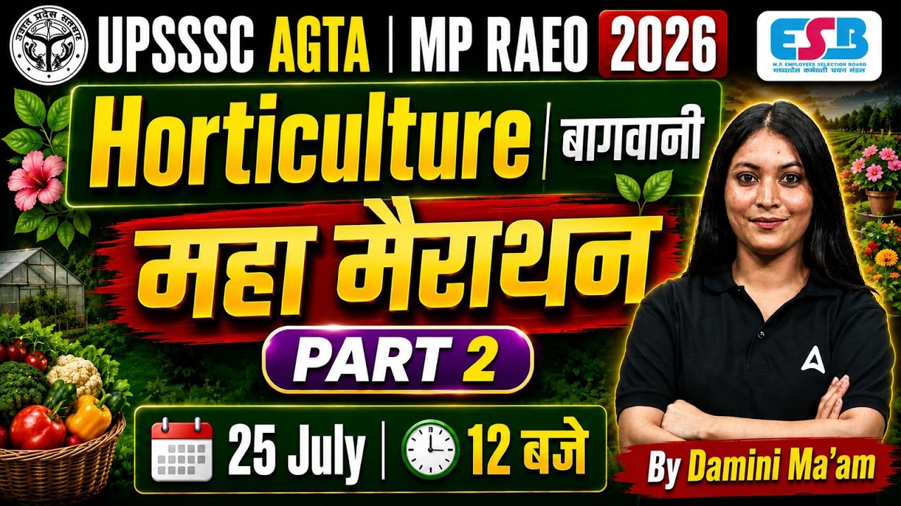 UPSSSC AGTA Marathon Classes 2026 | Horticulture Marathon Classes | MP RAEO Marathon Classes 2026