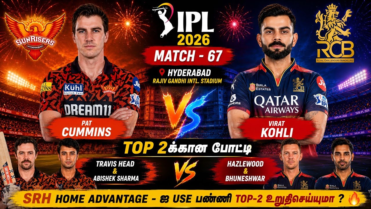 SRH vs RCB IPL 67th Match Prediction in Tamil|srh vs rcb Tata ipl dream11 tips & prediction tamil