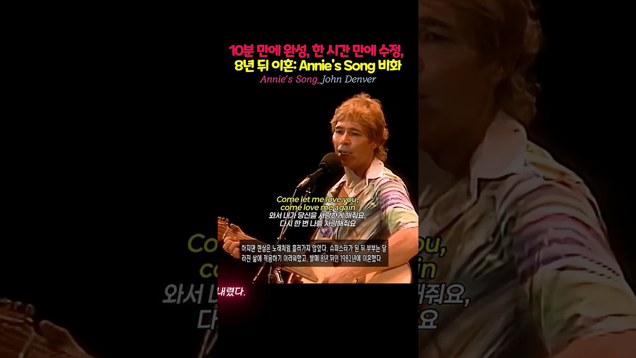 존 덴버 'Annie's Song', 세기의 러브송에 숨은 반전/Annie&rsquo;s Song_John Denver