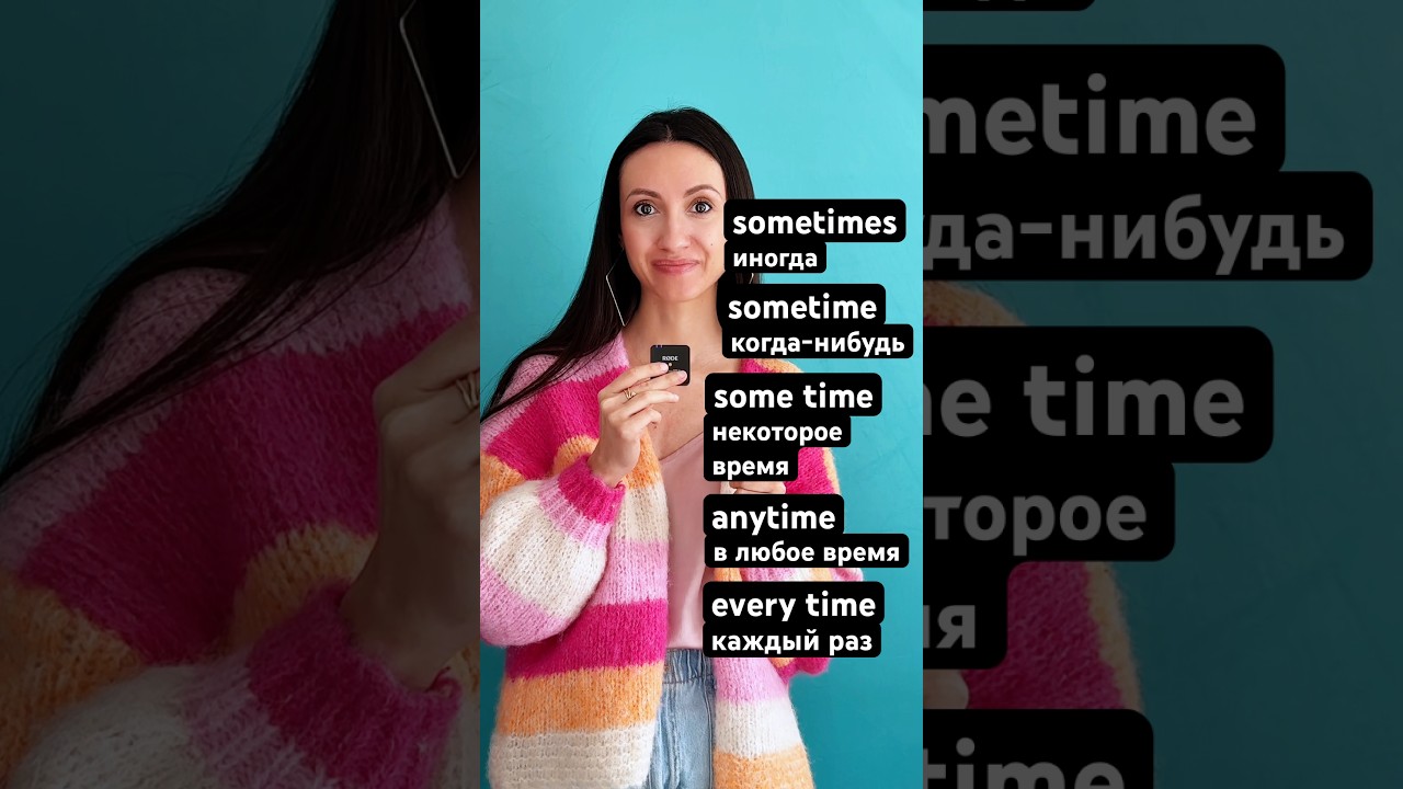 Learn colloquial words in English, their translation - sometime, anytime 🇬🇧🇺🇸 #english #olyadee