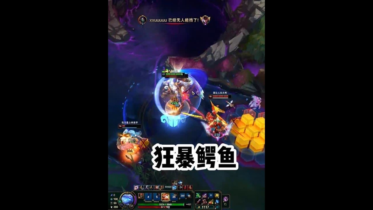 星蚀无穷饥渴鳄鱼，无限火力血魔流血条蹦迪！ #lol