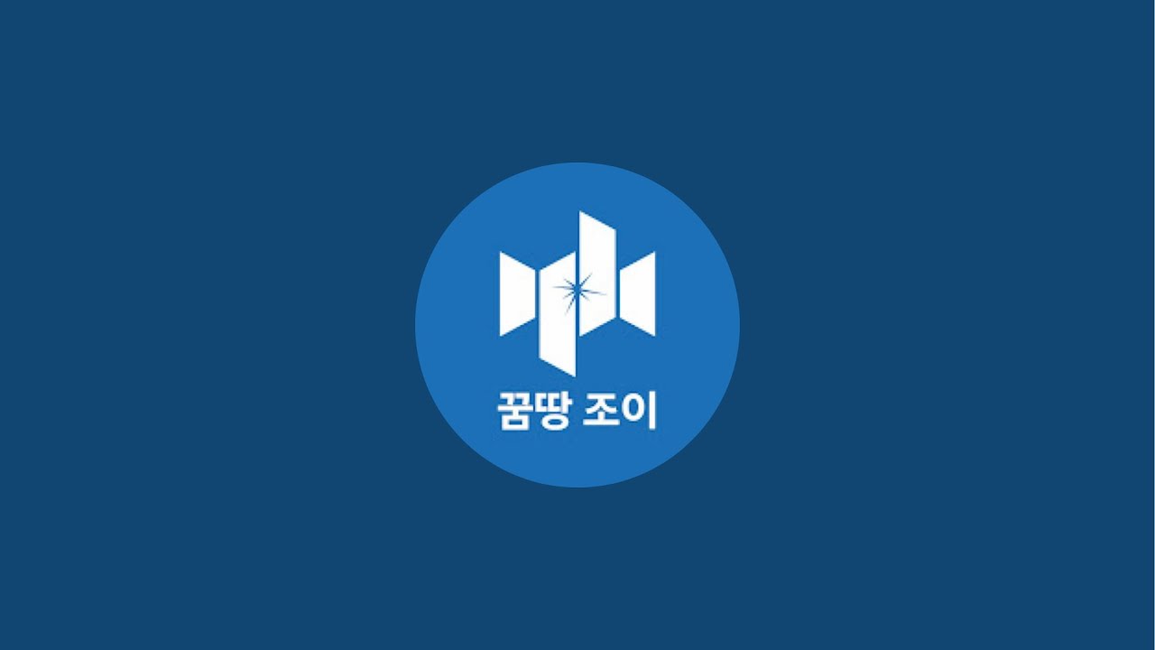 260215 꿈땅조이 실시간 예배￼