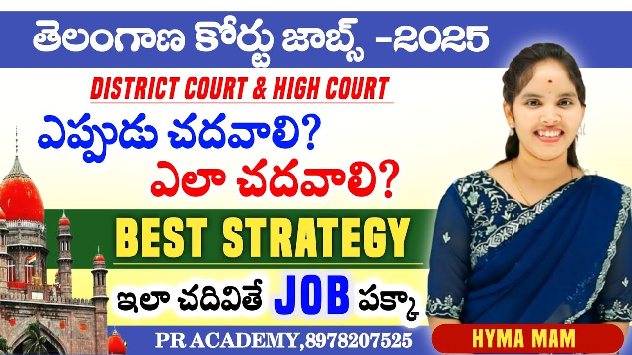 TS High Court Exam 2025 | Smart Study Plan & Strategy | Marks Boost Guarantee | PR ACADEMY |