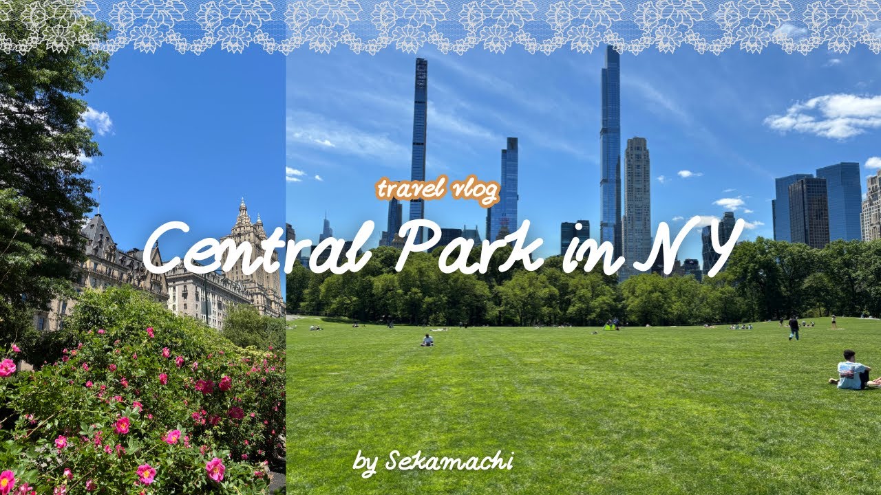 【NY🇺🇸】1日かけてセントラルパークを回ってみたら想像以上の公園だった🌳 作業用