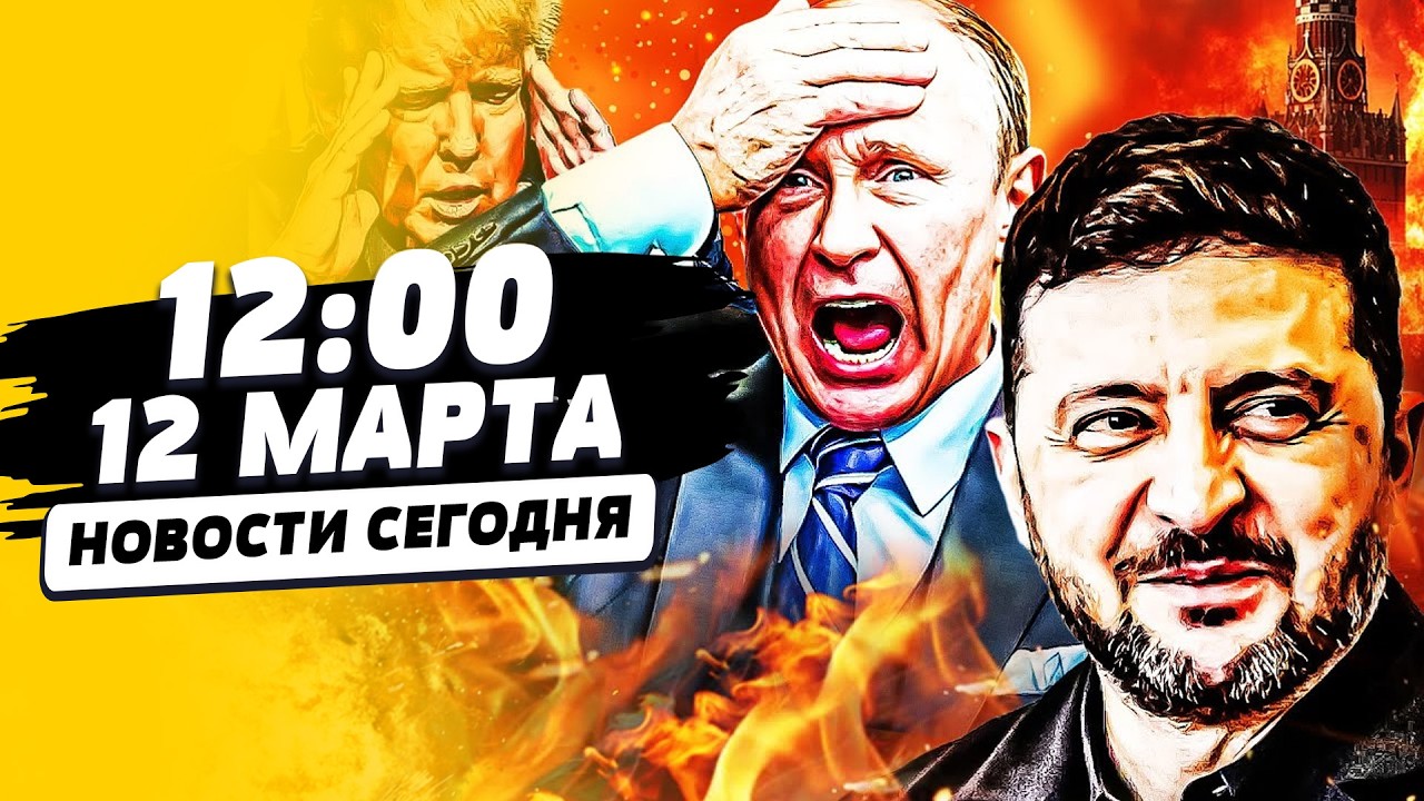 💥СЕКУНДУ НАЗАД! У УКРАИНЫ ВСЕ ВЫШЛО! ЗАБРАЛИ ВСЁ! ВЗРЫВ В КАЛИФОРНИИ: ДИКИЙ УДАР! | НОВОСТИ СЕГОДНЯ