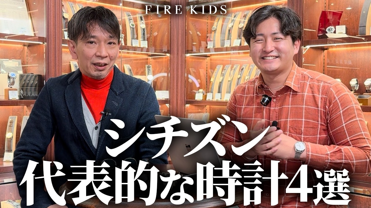 【シチズン】セイコーのライバルであるシチズンの魅力を改めて語ってみました【シチズン レオパール/レコードマスター/クロノメーター/シチズン アラーム】