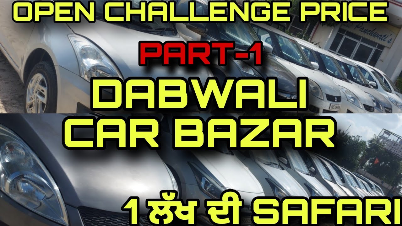 PUNJAB MOTORS in Dabwali | 2nd Hand Carz at Best Price