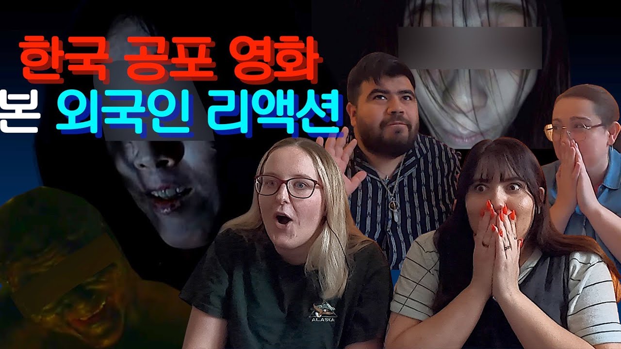 👻유명한 한국 공포 영화 본 미국인들의 리액션 👻!! - 한/영 자막을 자유롭게 설정할 수 있는 영상