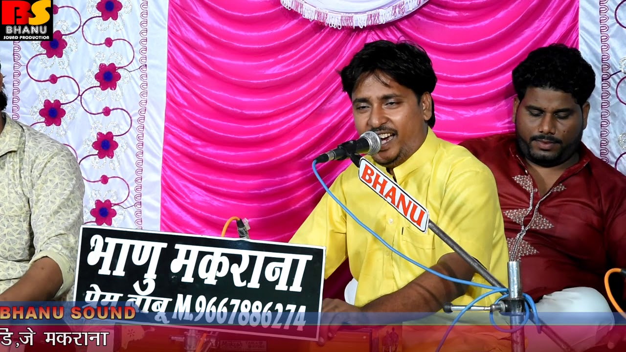 मेरा मिलन करा दो श्री राम से - सिंगर नरेन्द्र आकोदा - भाणु साउंड मकराना