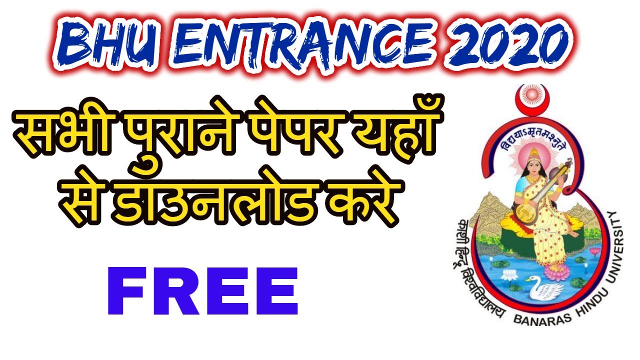BHU ENTRANCE  PREVIOUS YEAR QUESTION PAPER |BHU UET/PET OLD QUESTION PAPERS