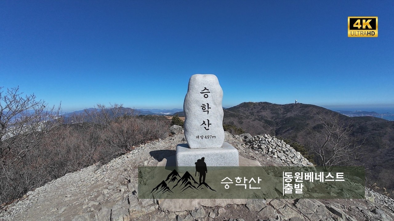[1인칭/도보] 승학산 등산 동원베네스 출발 (full)