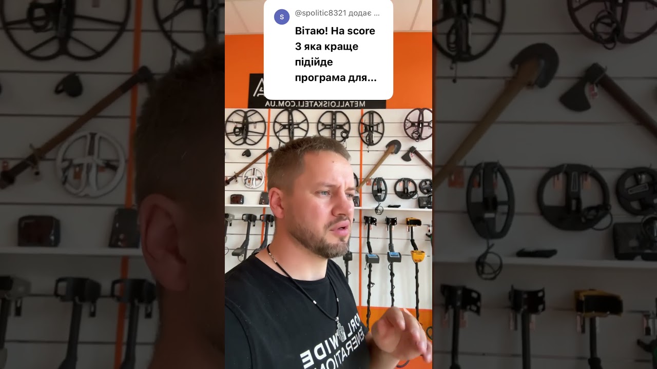 NOKTA TRIPLE SCORE 3 - пошук дрібної бронзи. #налаштування #металошукач #скіфи