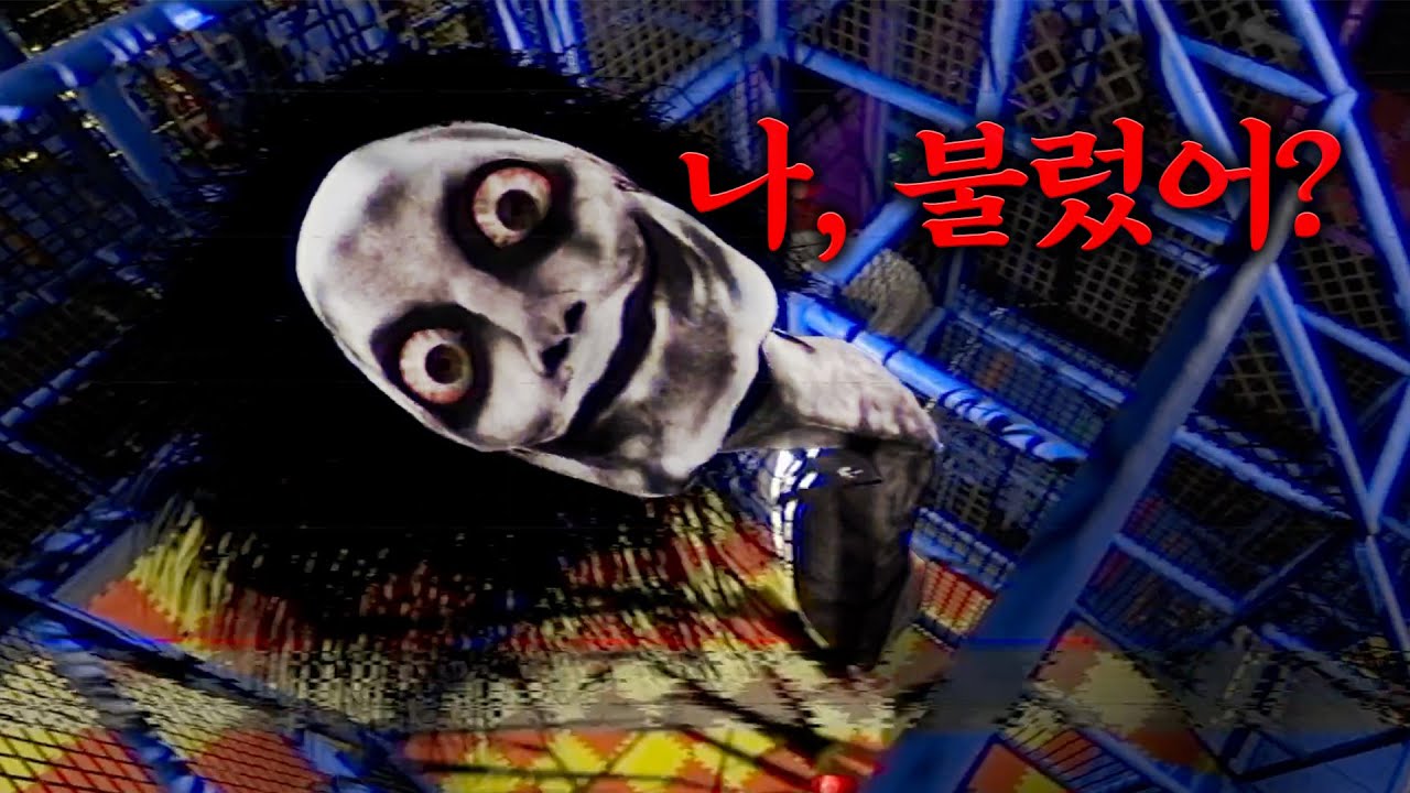 여러분들이 원하는 그거 (놀이방 추가 괴물 챌린지)